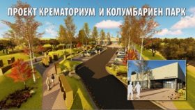 Започва изграждането на крематориум във Варна